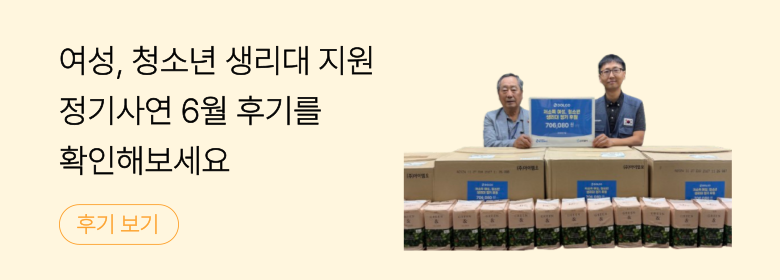 정기_여성 생리대 후기
