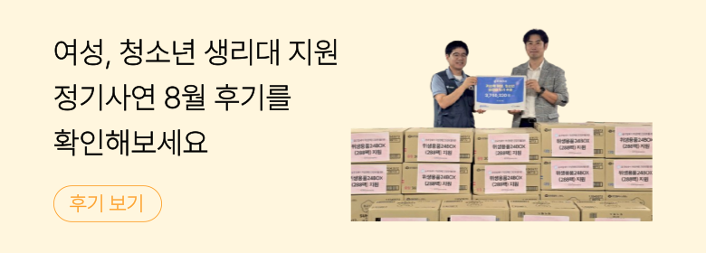 정기_여성 생리대 후기