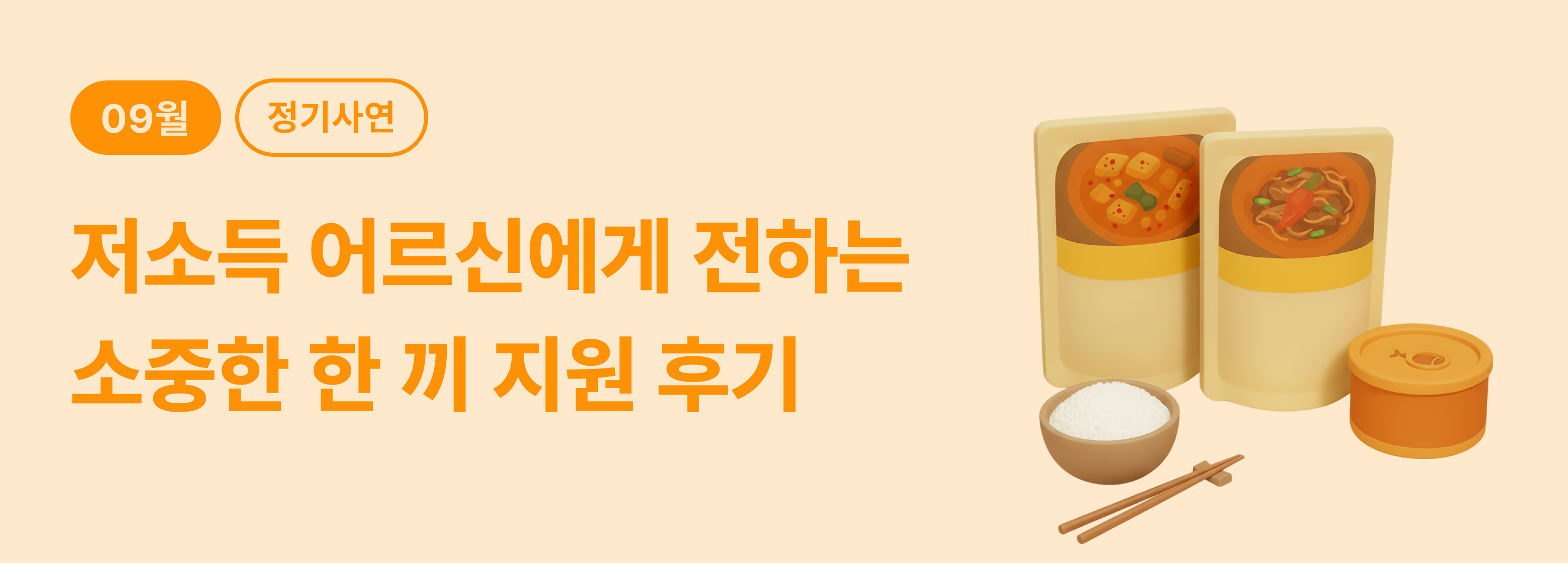 정기_어르신 간편식 후기 