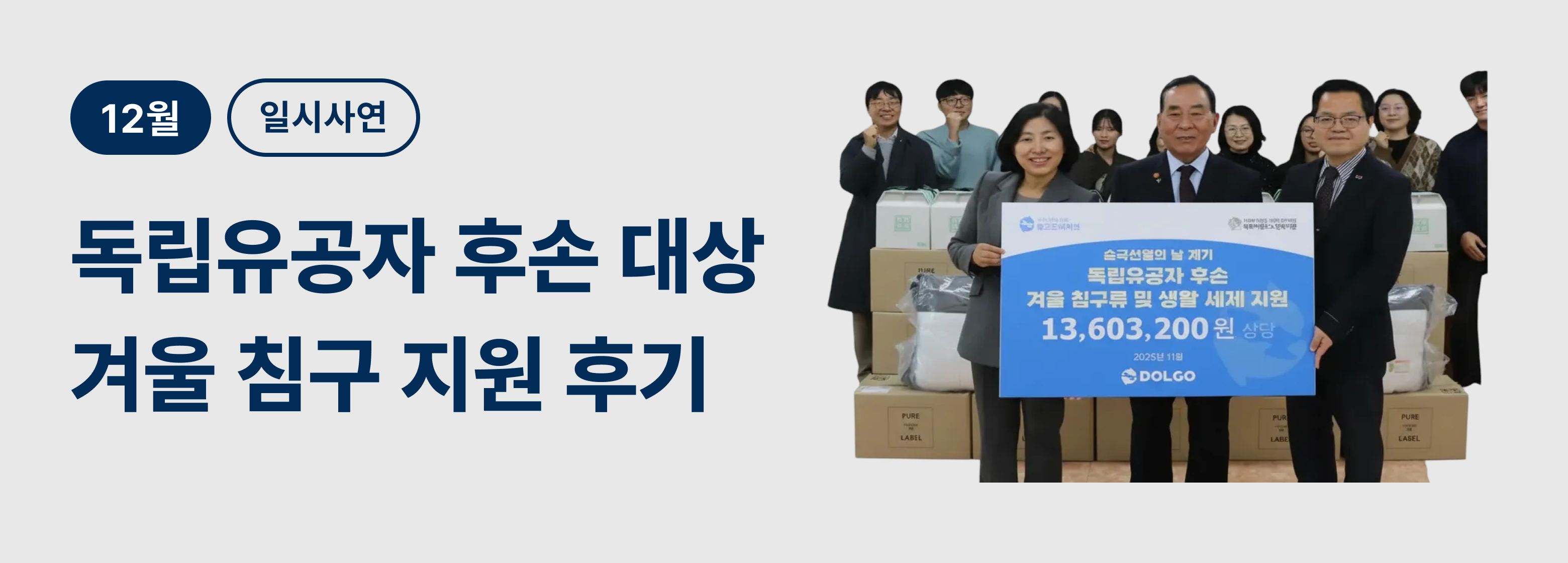 일시_독립유공자 후손