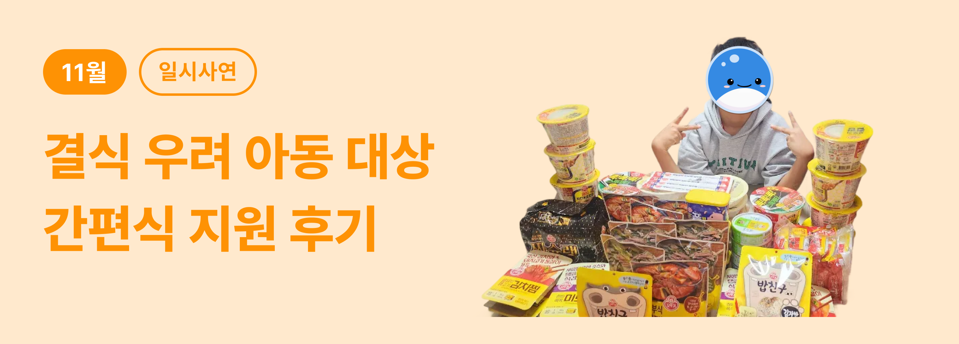 일시_겨울방학간편식