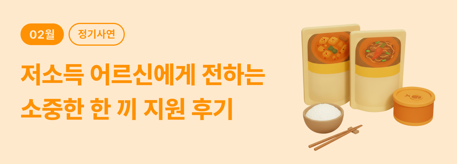 정기_어르신 간편식 후기 