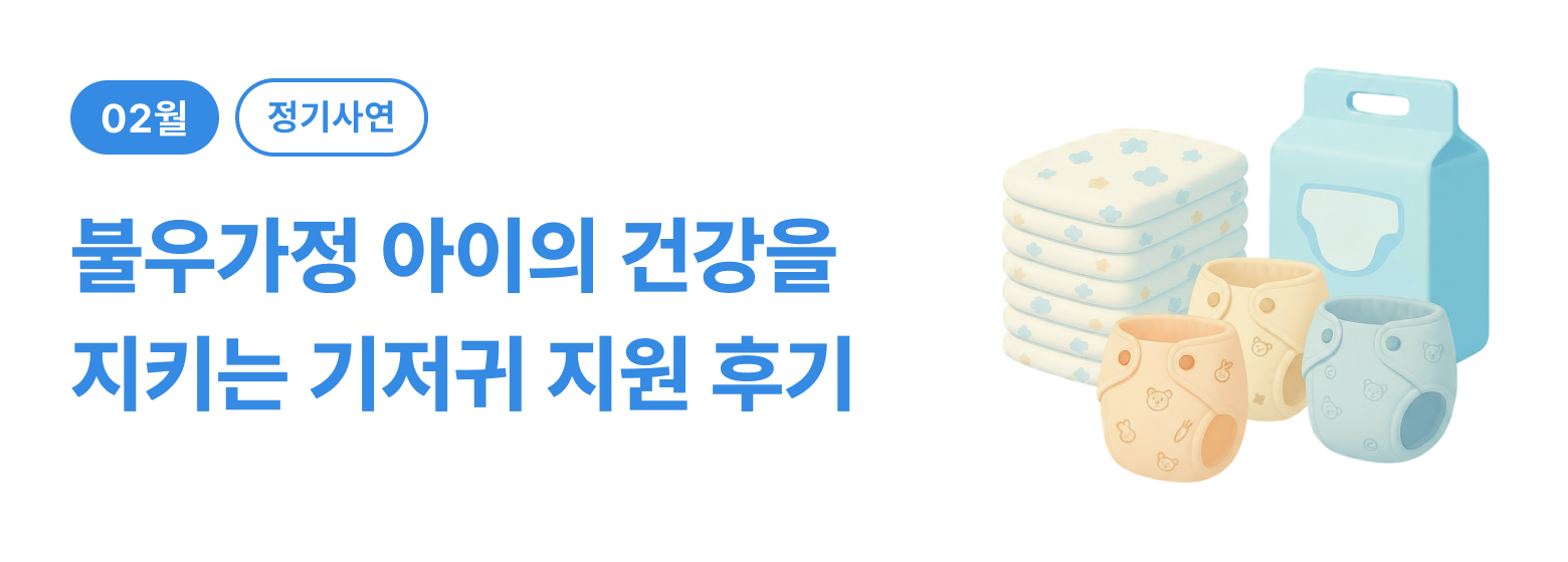 정기_아동 기저귀 후기