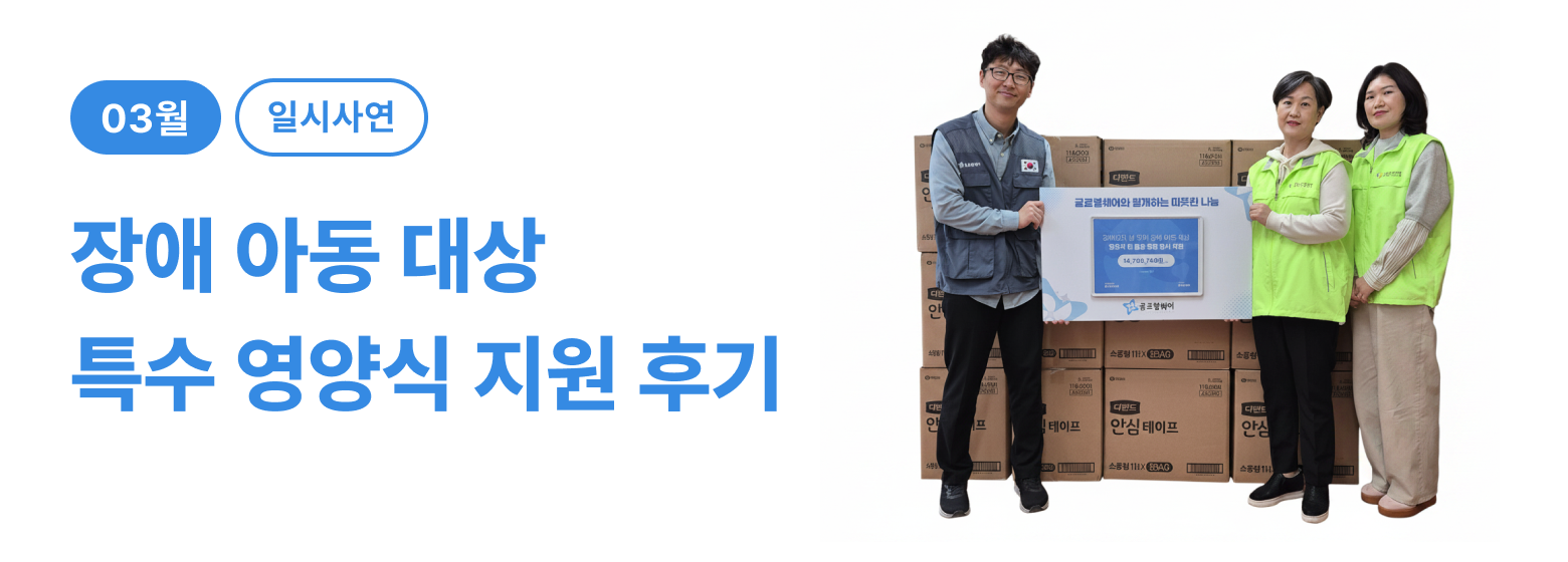 일시_장애 아동 경관식 지원