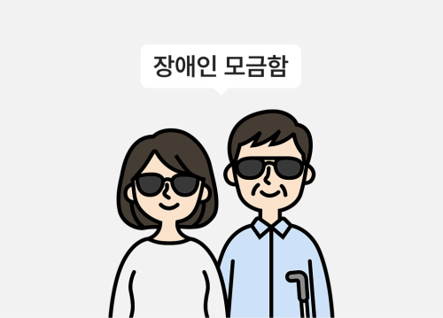 모금함 배너
