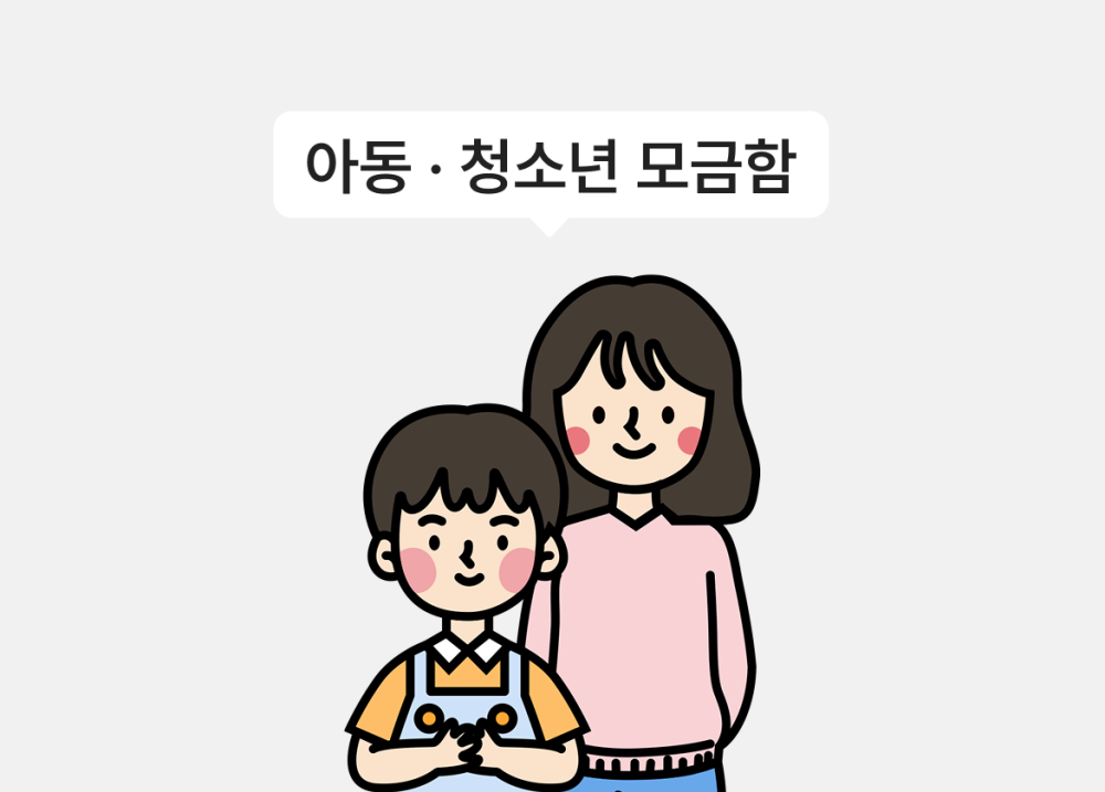 모금함 배너