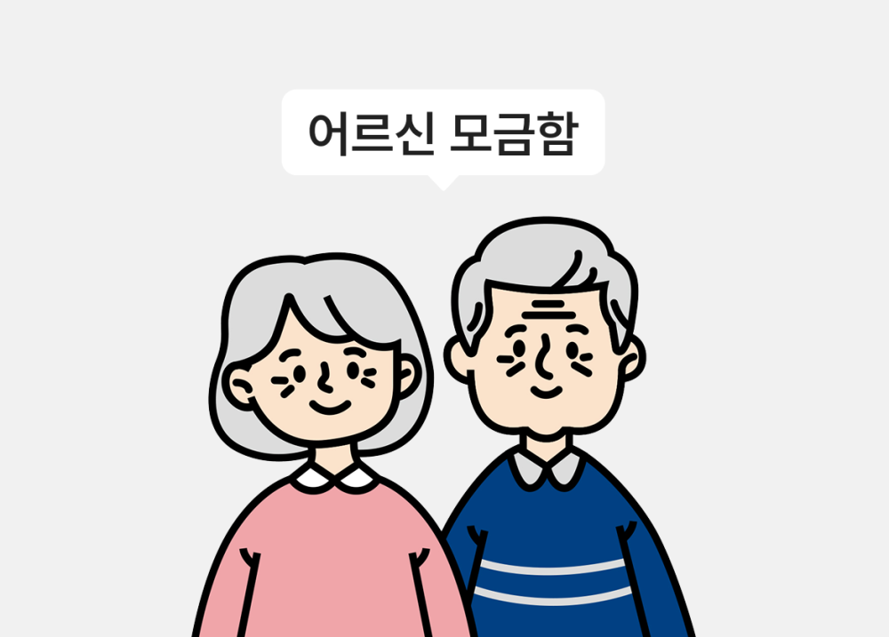 모금함 배너