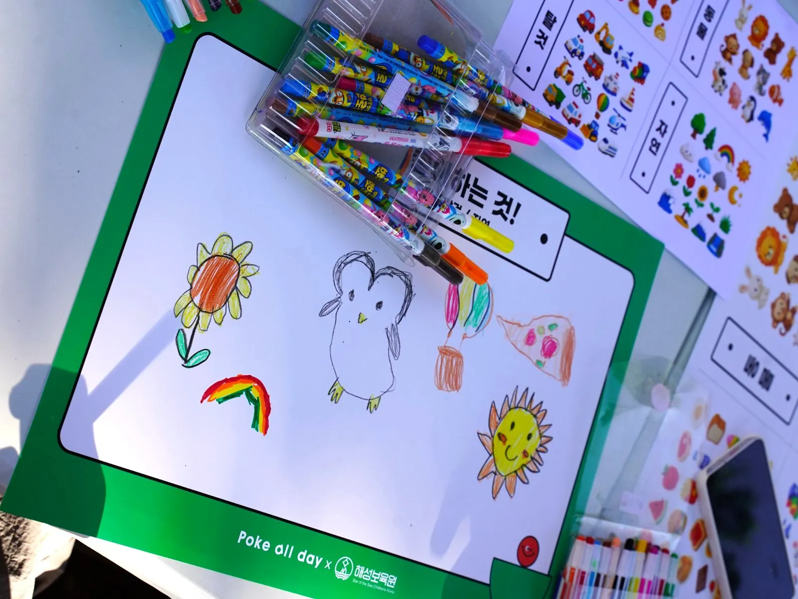 해성보육원 아이들이 그림을 그리는 모습