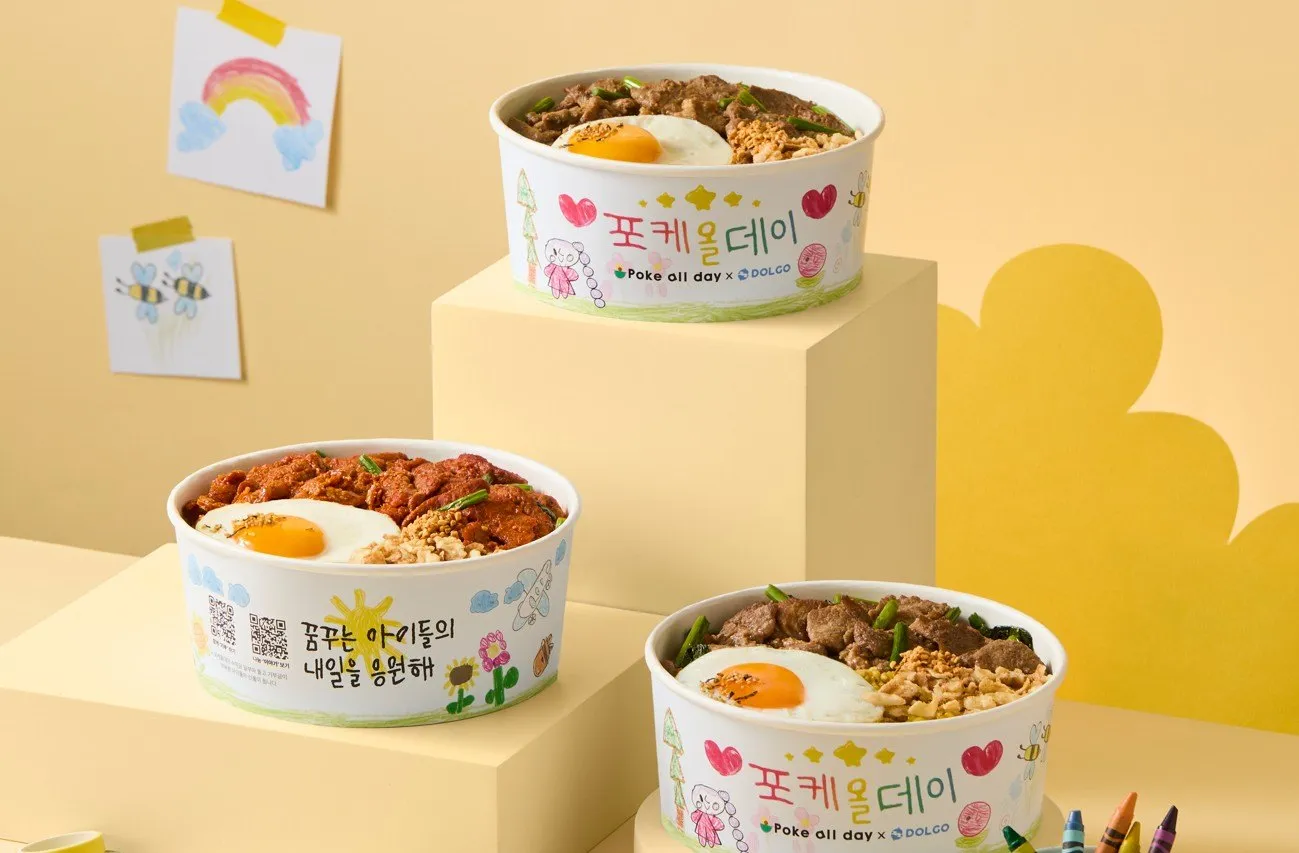 돌고 × 포케올데이 저당 덮밥과 해성보육원 아이들 그림 굿즈